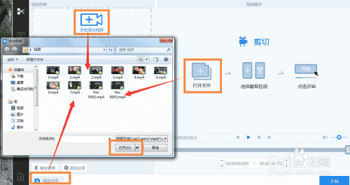 视频怎么截取一段 如何分割视频