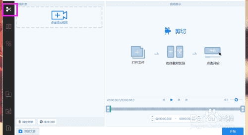 视频分割软件有什么 怎么分割视频