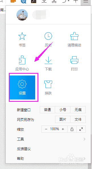 qq浏览器如何屏蔽广告？浏览器屏蔽广告方法？