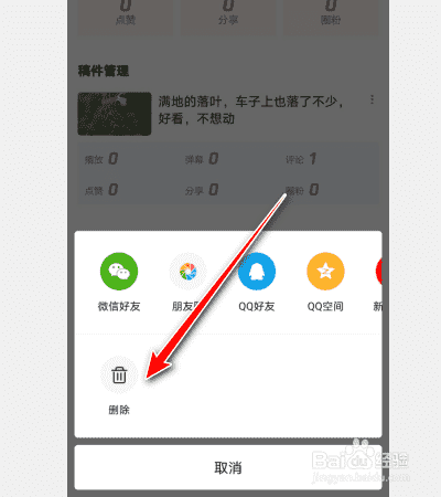 腾讯视频怎么删除视频