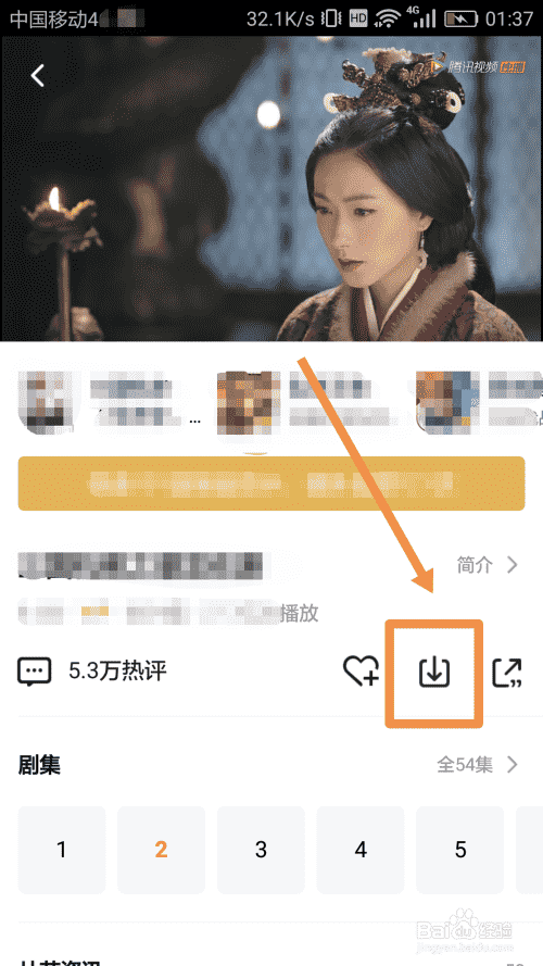 腾讯视频app怎么下载视频