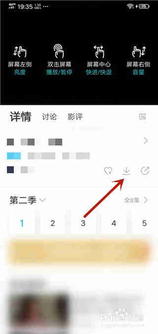 人人視頻app怎么下載視頻