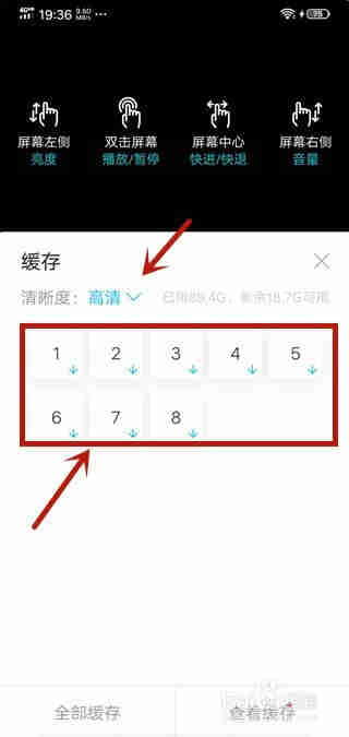 人人視頻app怎么下載視頻