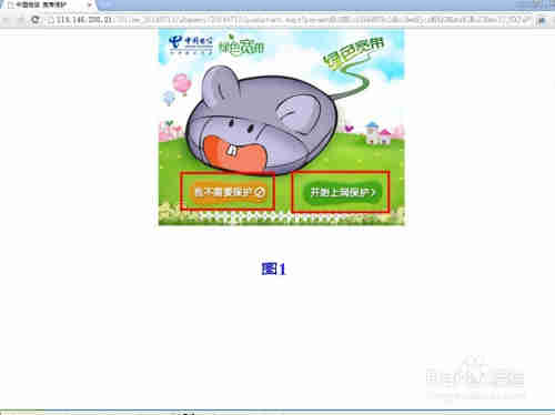 如何屏蔽中国电信弹窗广告、电信宽带弹窗 广告