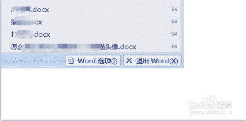 怎么改变word2007的配色方案