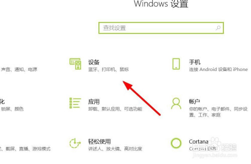 鼠标指针方案windows反转的效果