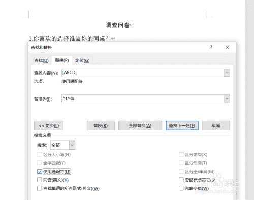 Word如何对齐文案ABCD呢？