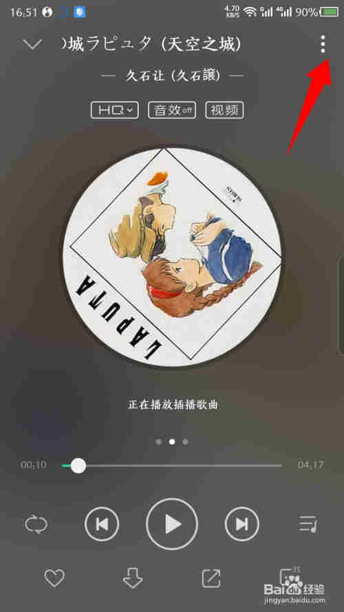 手机QQ音乐怎么把音乐设置为铃声