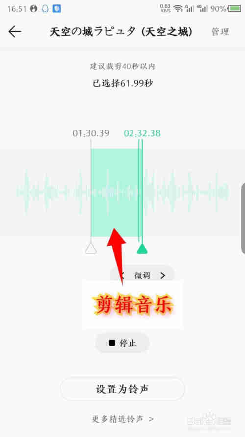 手机QQ音乐怎么把音乐设置为铃声