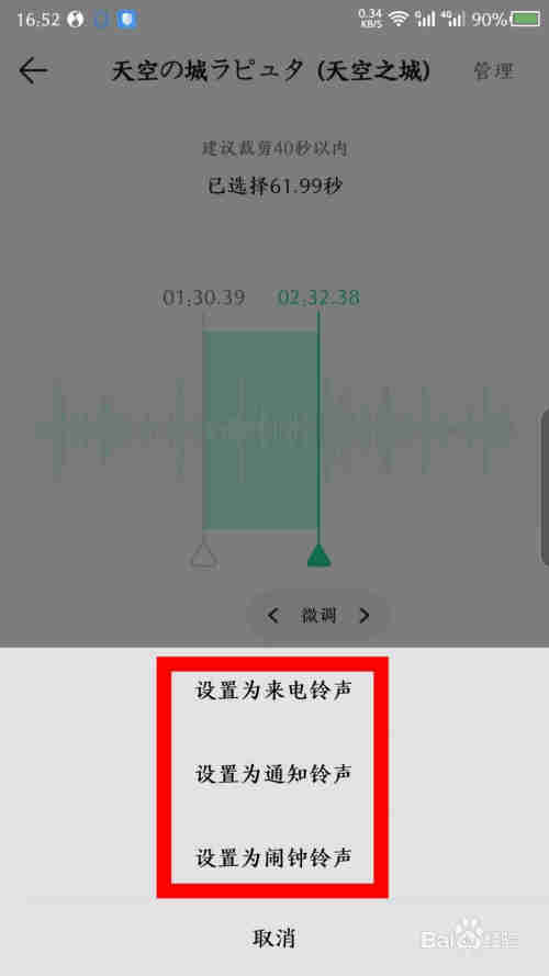 手机QQ音乐怎么把音乐设置为铃声