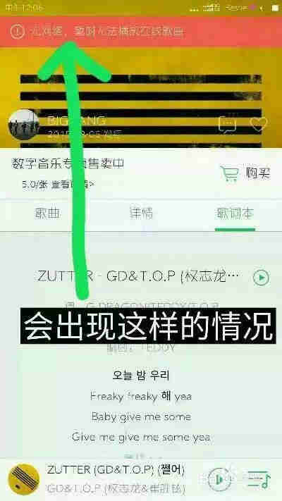 QQ音乐如何免费下载收费音乐