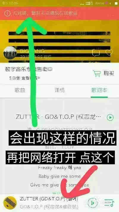 QQ音乐如何免费下载收费音乐