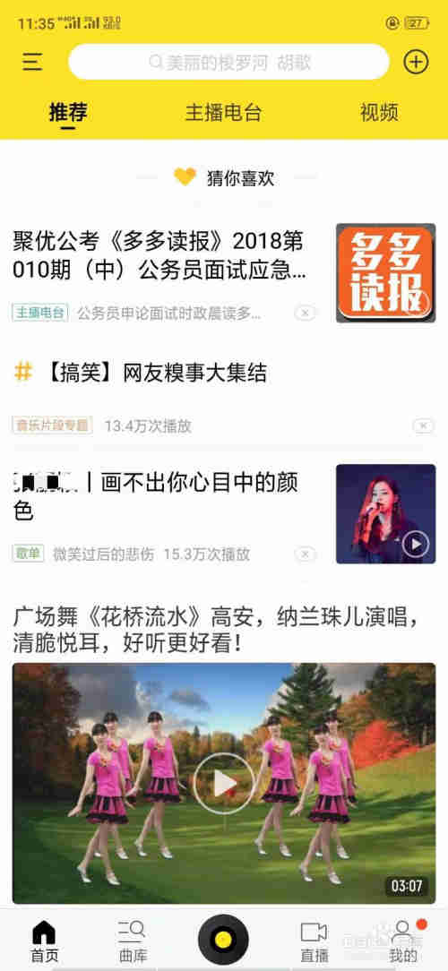 酷我音乐中的本地音乐在哪里？