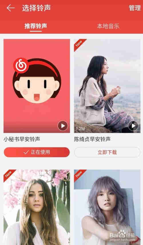 网易云音乐怎么设置音乐闹钟？