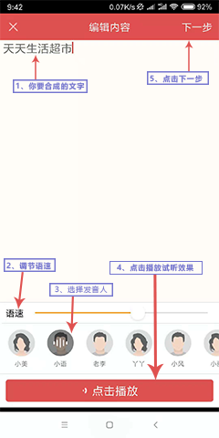 我想找个配音公司，优秀点的，有个广告片要配(图2)