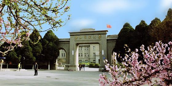 西北师范大学怎么样(图1)