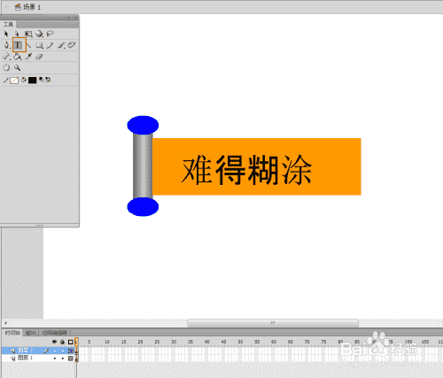 flash教程-遮罩动画-卷轴展开动画