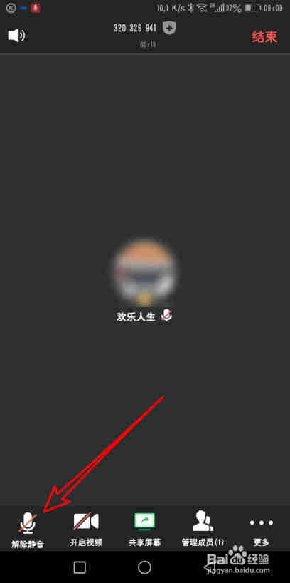 腾讯会议怎么放背景音乐