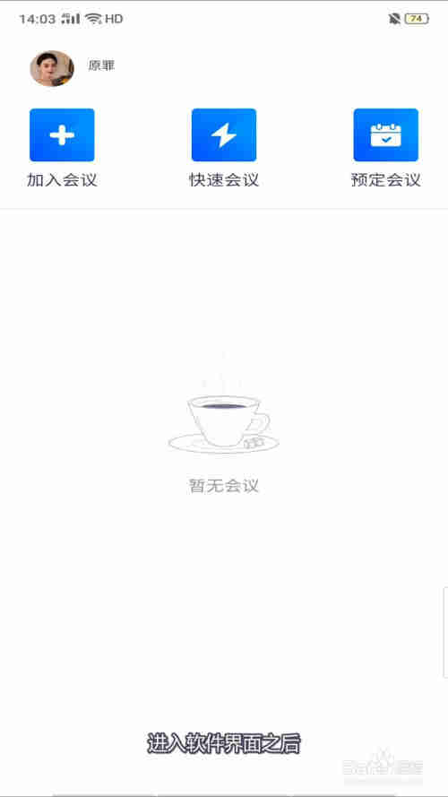 腾讯会议噪音太大怎么办？