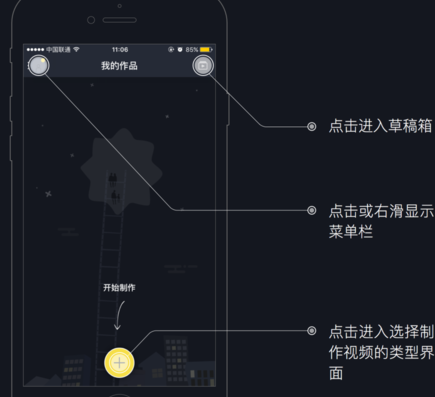 宣传片在手机上可以制作嘛?用什么做?(图2)