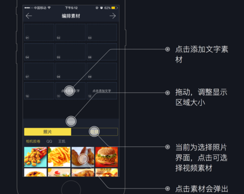 宣传片在手机上可以制作嘛?用什么做?(图5)