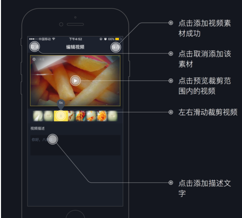 宣传片在手机上可以制作嘛?用什么做?(图7)