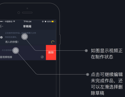 宣传片在手机上可以制作嘛?用什么做?(图9)