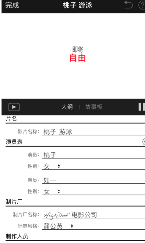 宣传片在手机上可以制作嘛?用什么做(图18)