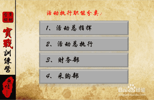 如何做好一场促销活动？连载（10）强有力的执行