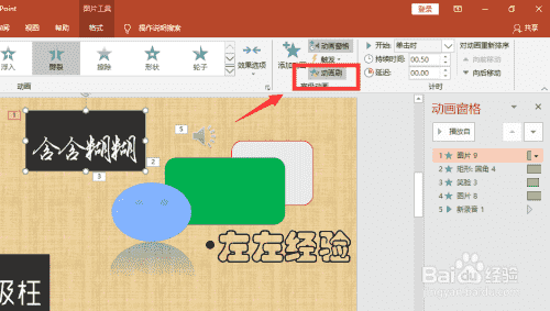 ppt2019怎么使用动画刷子设置动画