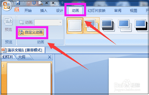 幻灯片动画制作教程？如何制作ppt动画？