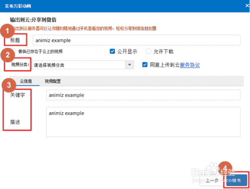 如何把MG视频分享到微信朋友圈QQ空间