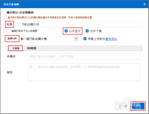 如何上传你精彩的MG参赛作品捏