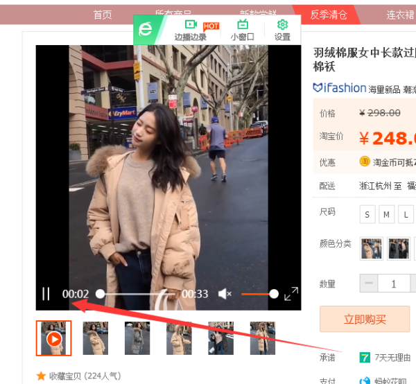 怎么把淘宝人家的主图视频弄下来(图13)