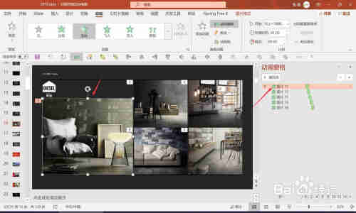 如何修改PPT动画？