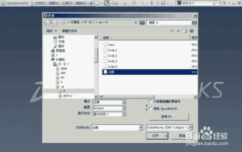 SolidWorks 动画制作范例讲解