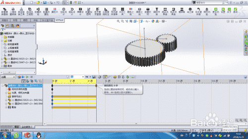 solidworks齿轮啮合动画制作