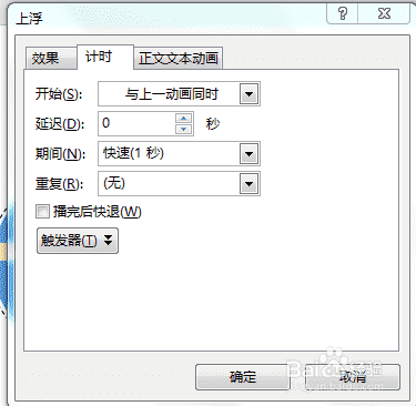 PPT动态虚线圆形转场动画制作。