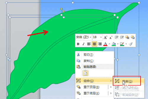 怎么做叶子上露水滴落的动画效果 PPT动画