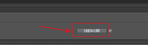 PS动画实例教程