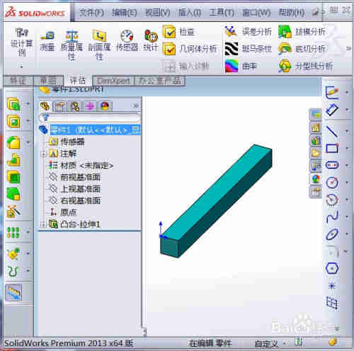 solidworks如何制作动画