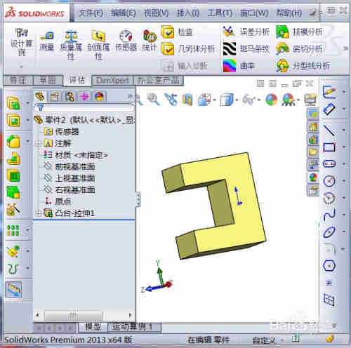 solidworks如何制作动画