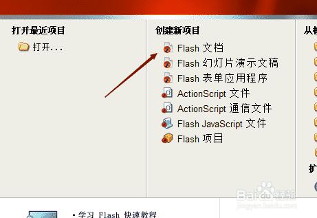 FLASH射箭动画制作