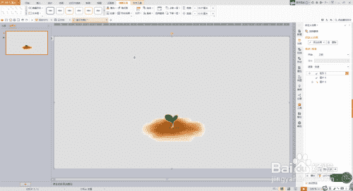 PPT动画制作——小树苗成长