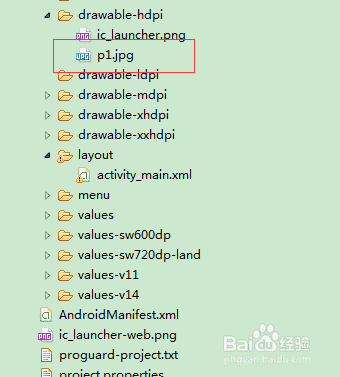 android动画效果的实现