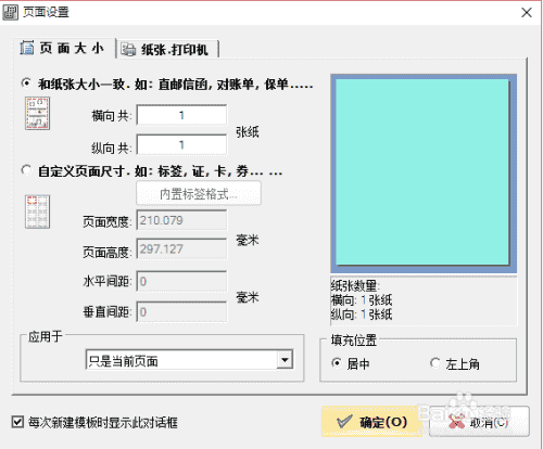 如何制作产品合格证？