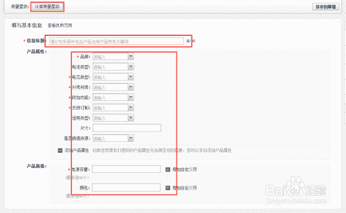 1688怎么发布产品