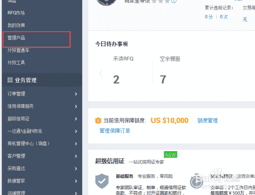 阿里巴巴怎么发布产品？阿里巴巴发布产品技巧！