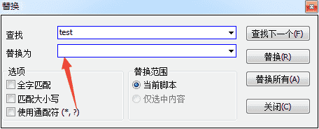 sqldbx脚本中怎么替换