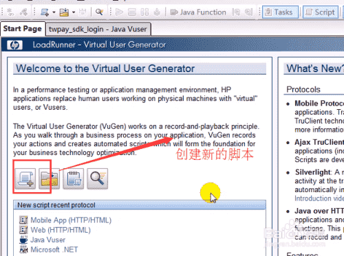 LoadRunner如何创建Java Vuser脚本